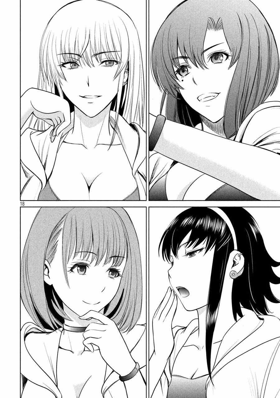《Satanophany》漫画最新章节第3话免费下拉式在线观看章节第【17】张图片