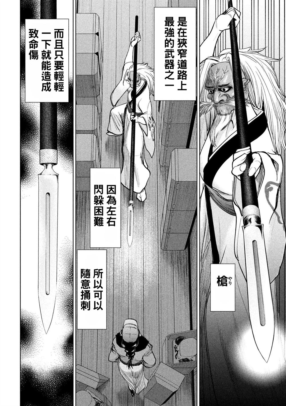 《Satanophany》漫画最新章节第229话 鬼神免费下拉式在线观看章节第【12】张图片