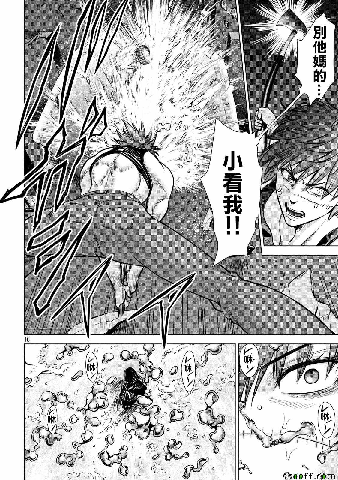 《Satanophany》漫画最新章节第77话免费下拉式在线观看章节第【16】张图片