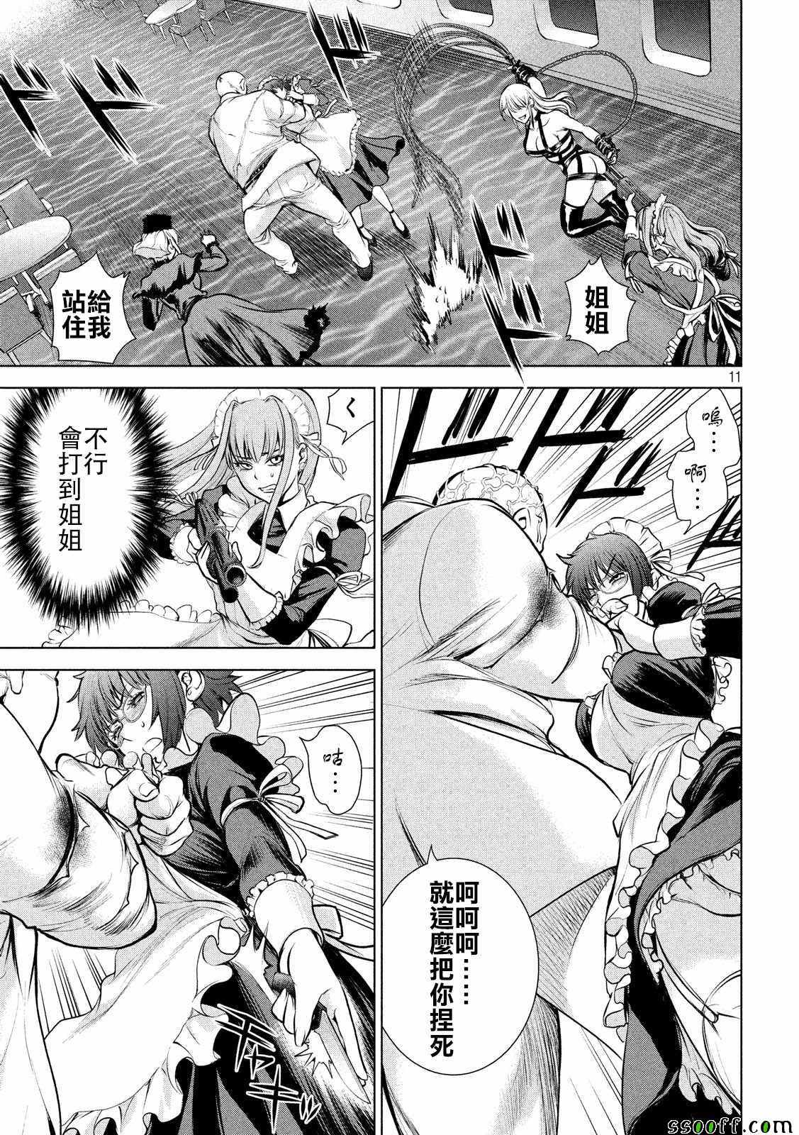 《Satanophany》漫画最新章节第82话免费下拉式在线观看章节第【10】张图片