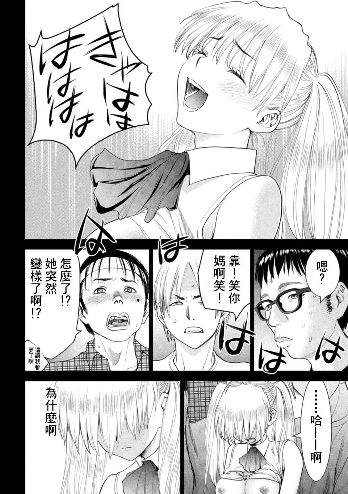 《Satanophany》漫画最新章节第219话 杀人小丑免费下拉式在线观看章节第【6】张图片