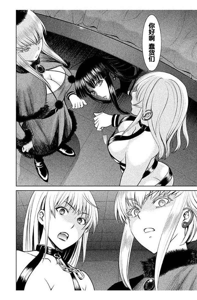 《Satanophany》漫画最新章节第13话免费下拉式在线观看章节第【6】张图片