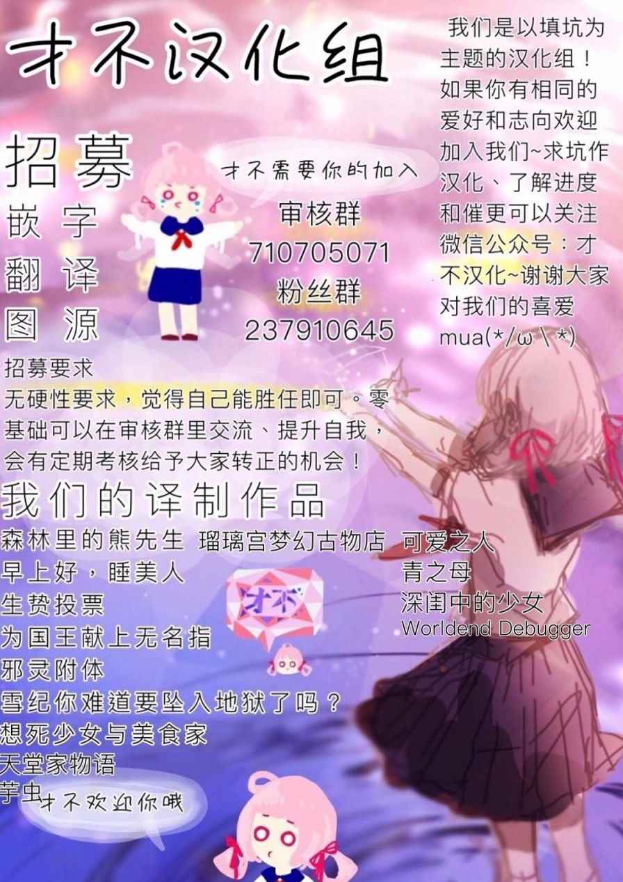 《Satanophany》漫画最新章节第15话免费下拉式在线观看章节第【25】张图片