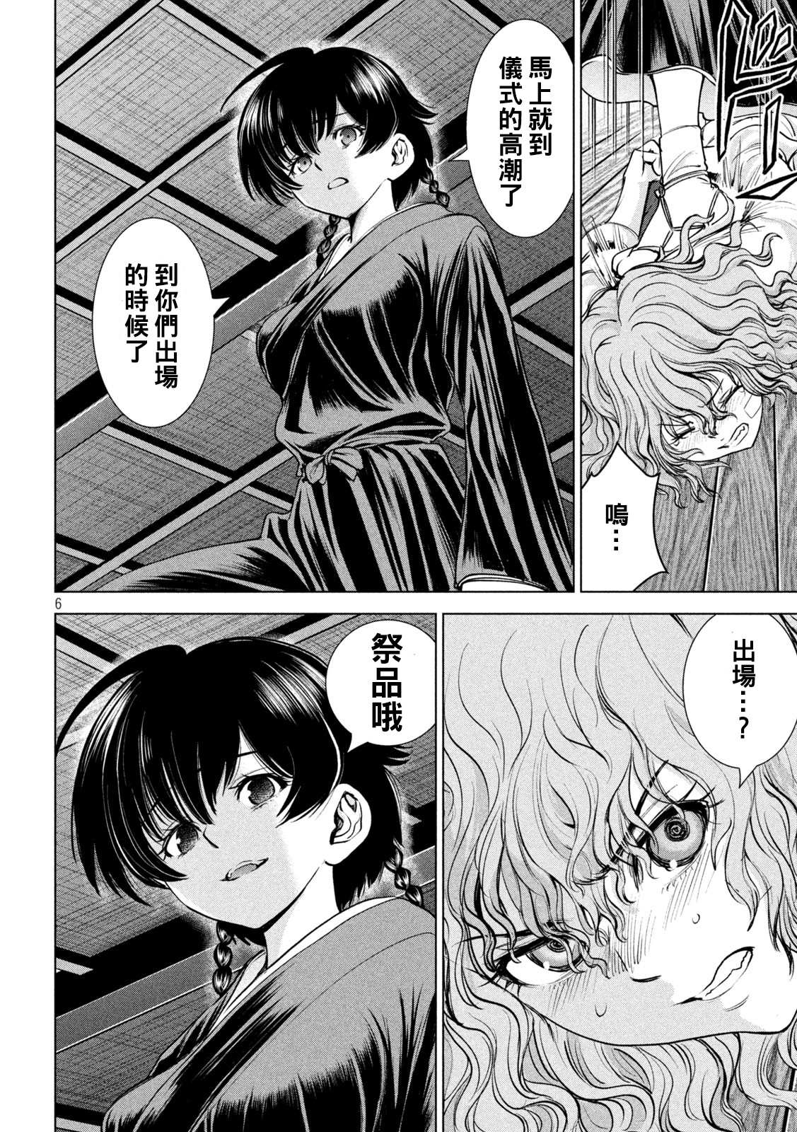 《Satanophany》漫画最新章节第184话 最后之法悦免费下拉式在线观看章节第【6】张图片