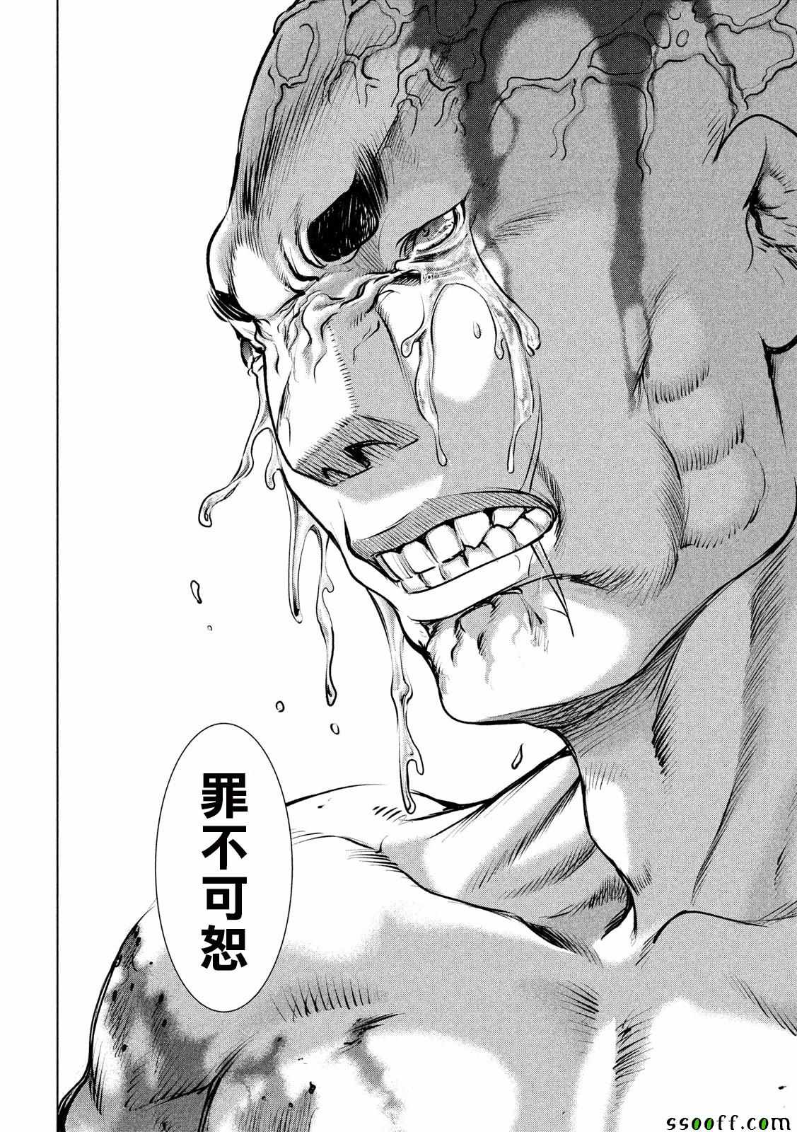 《Satanophany》漫画最新章节第84话免费下拉式在线观看章节第【4】张图片