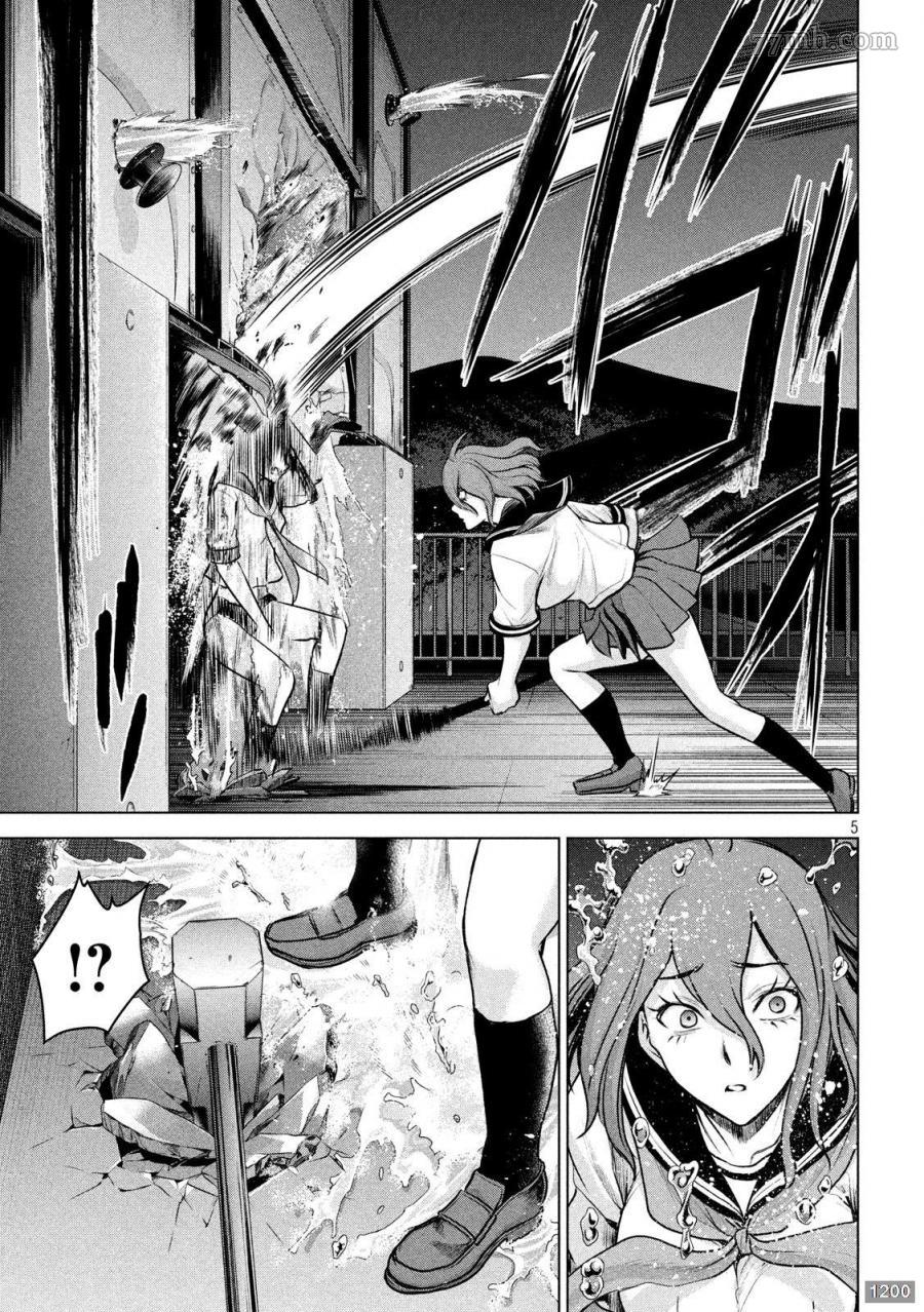 《Satanophany》漫画最新章节第123话 初次的快感免费下拉式在线观看章节第【5】张图片