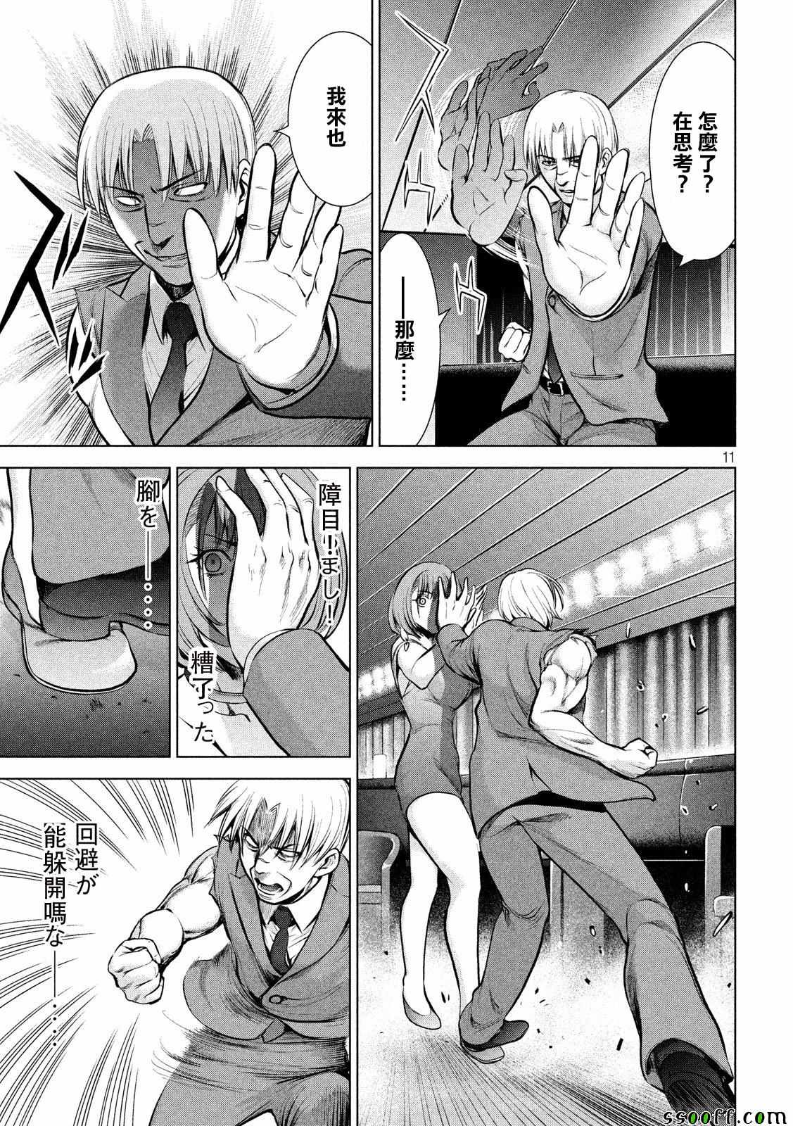 《Satanophany》漫画最新章节第70话免费下拉式在线观看章节第【11】张图片