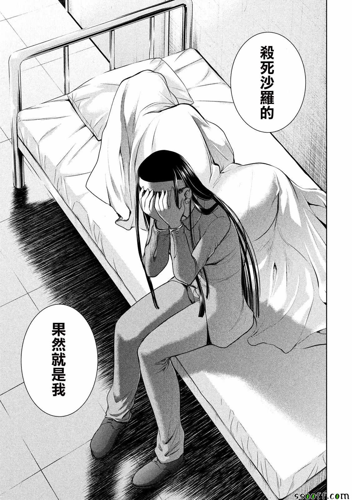 《Satanophany》漫画最新章节第46话免费下拉式在线观看章节第【19】张图片