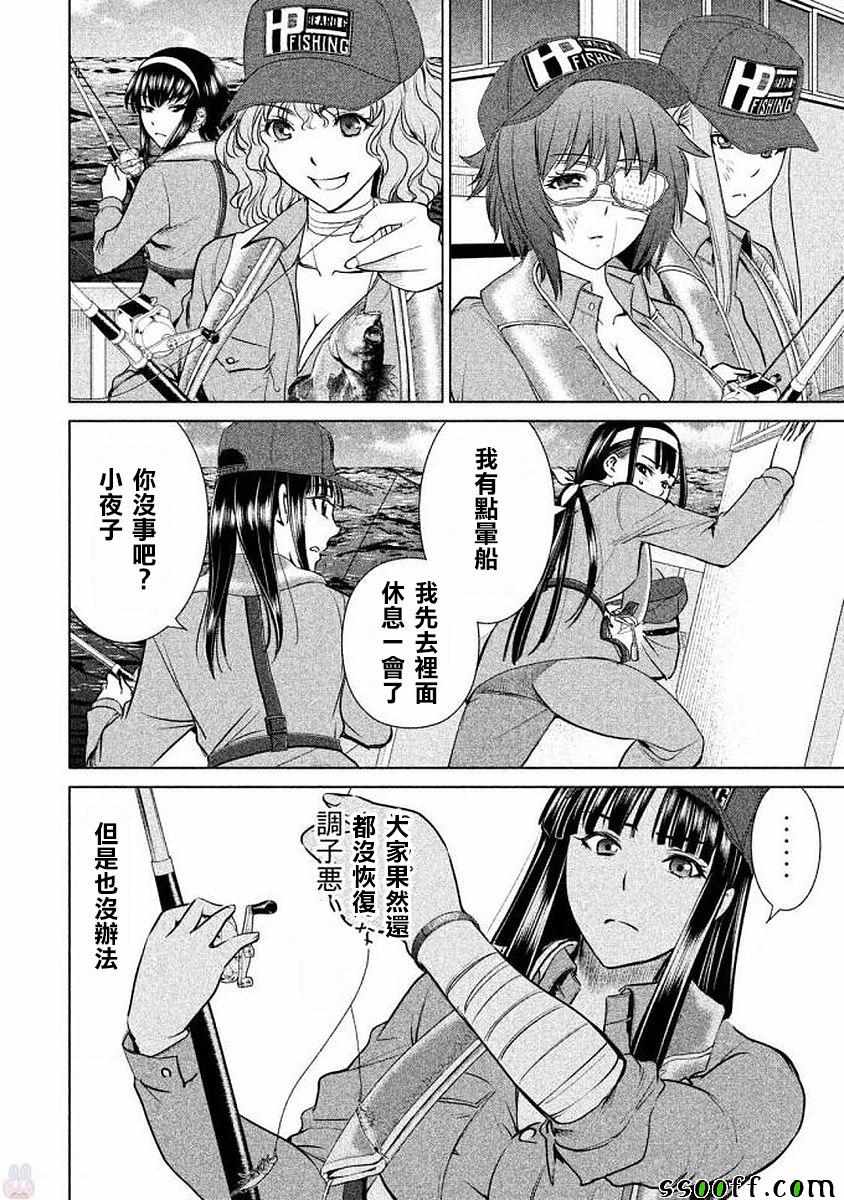 《Satanophany》漫画最新章节第32话免费下拉式在线观看章节第【12】张图片