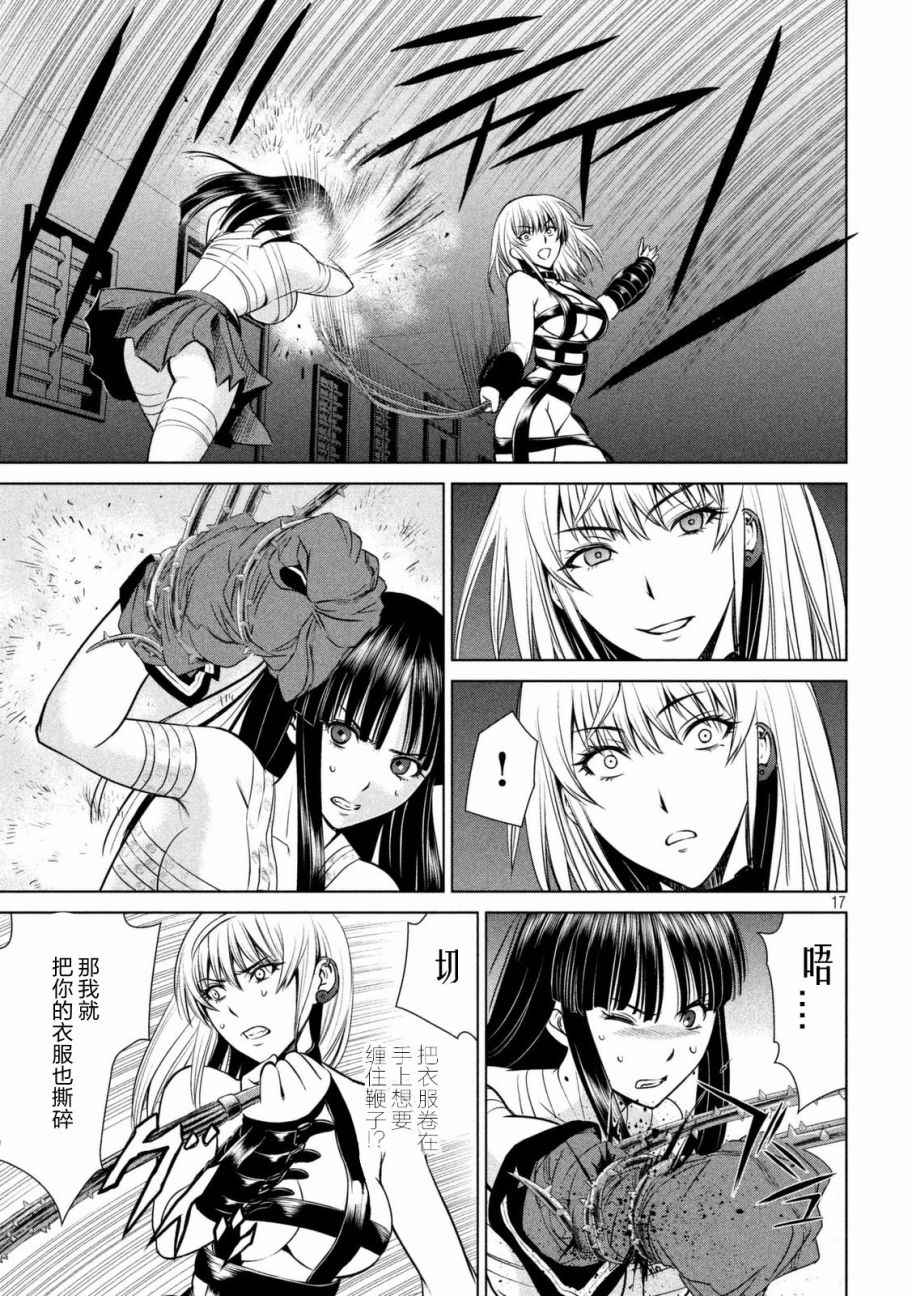 《Satanophany》漫画最新章节第14话免费下拉式在线观看章节第【17】张图片