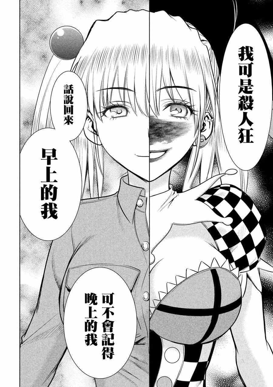 《Satanophany》漫画最新章节第6话免费下拉式在线观看章节第【12】张图片