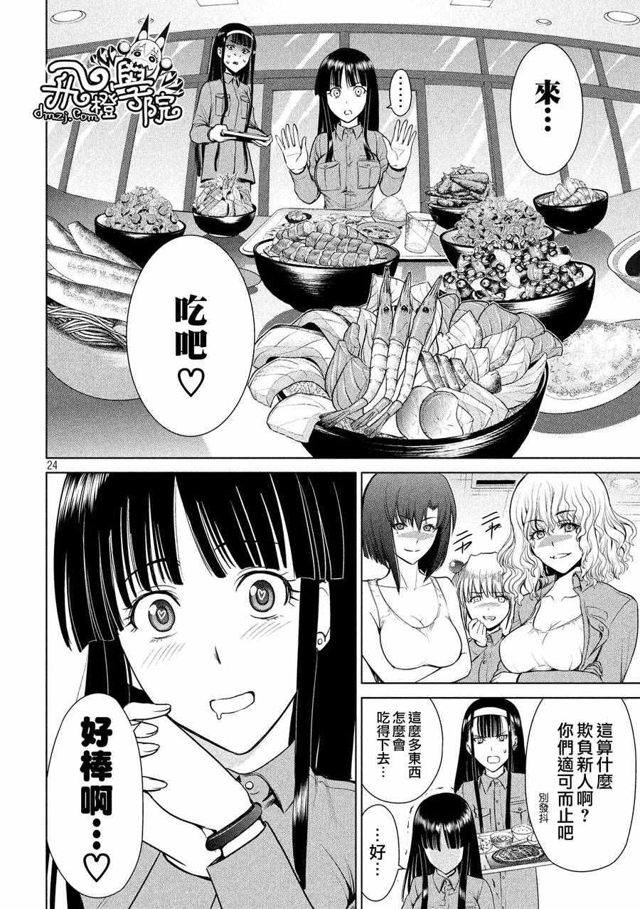 《Satanophany》漫画最新章节第3话免费下拉式在线观看章节第【23】张图片