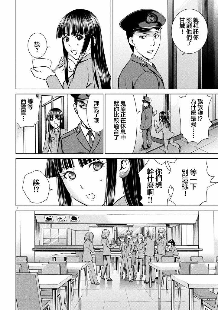 《Satanophany》漫画最新章节第19话免费下拉式在线观看章节第【6】张图片