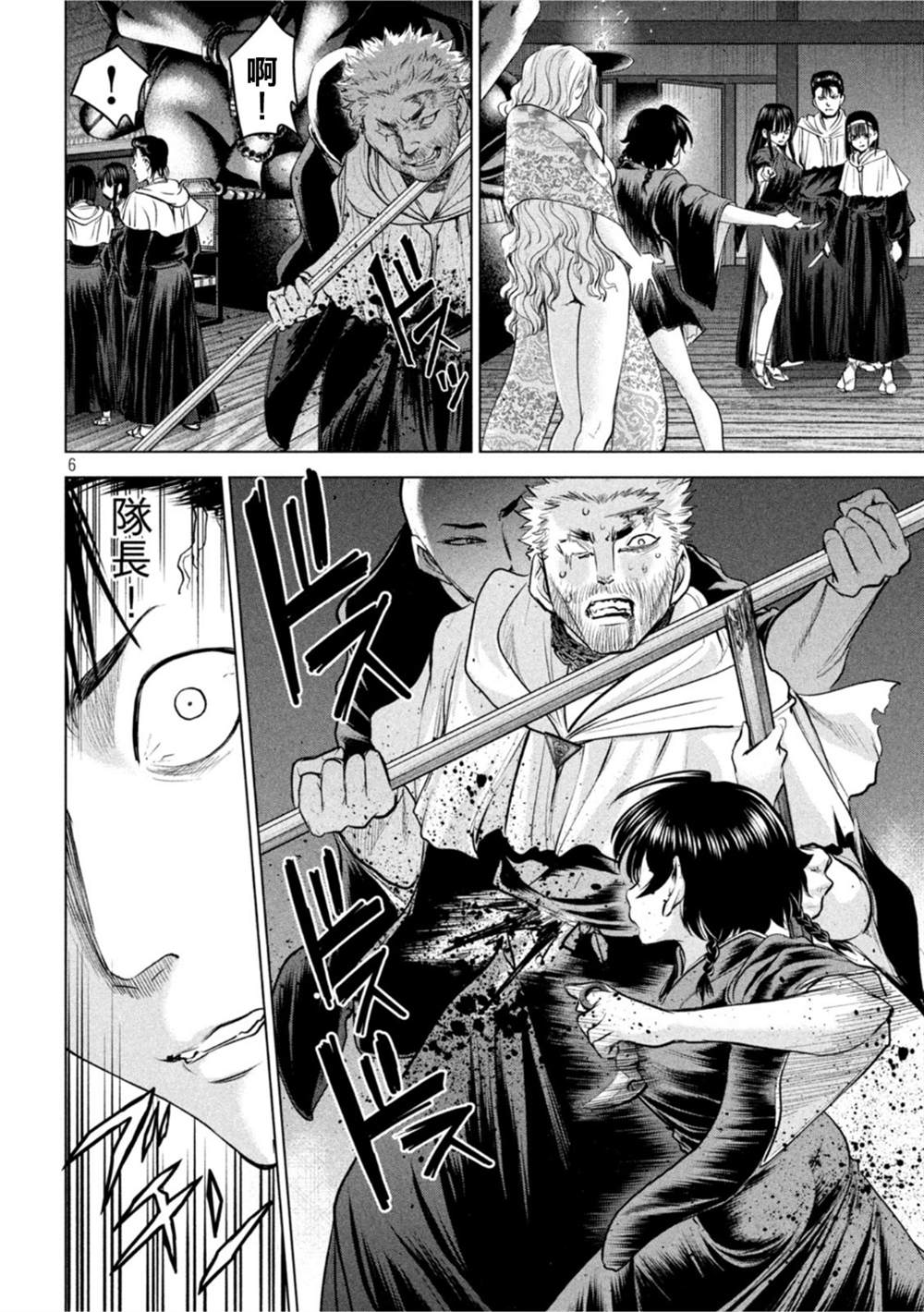 《Satanophany》漫画最新章节第191话 胜机免费下拉式在线观看章节第【5】张图片