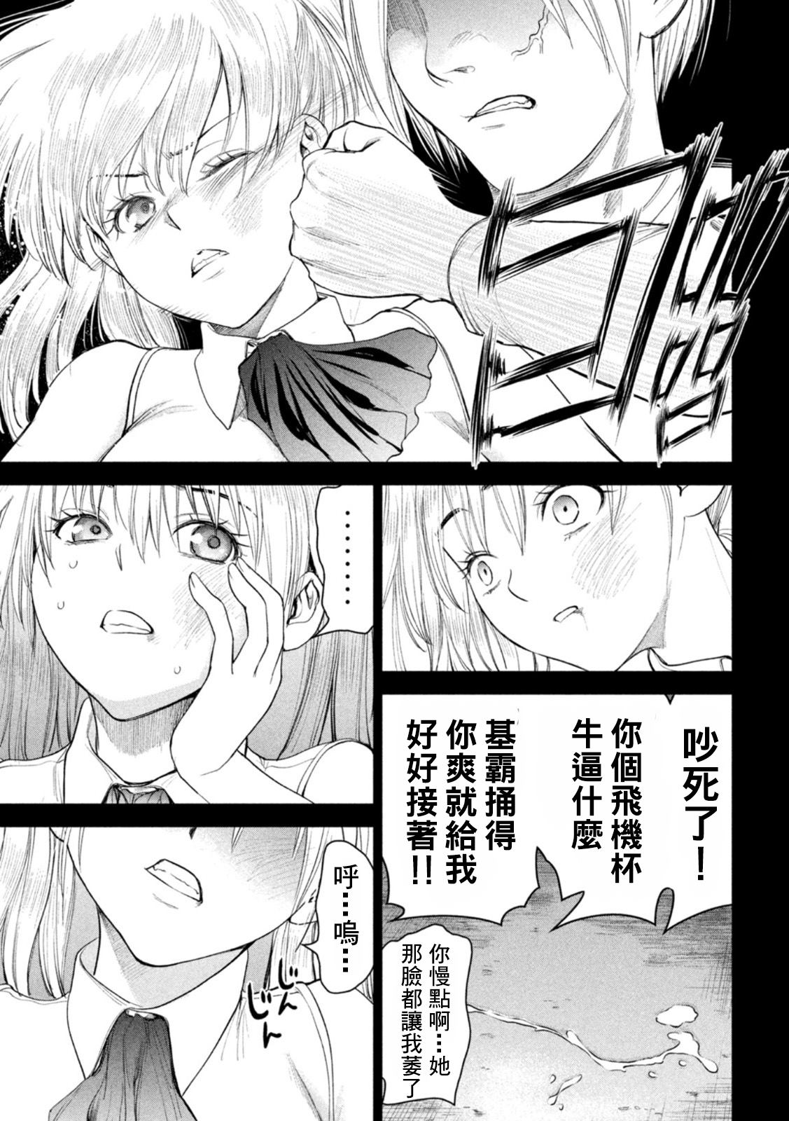 《Satanophany》漫画最新章节第219话 杀人小丑免费下拉式在线观看章节第【5】张图片