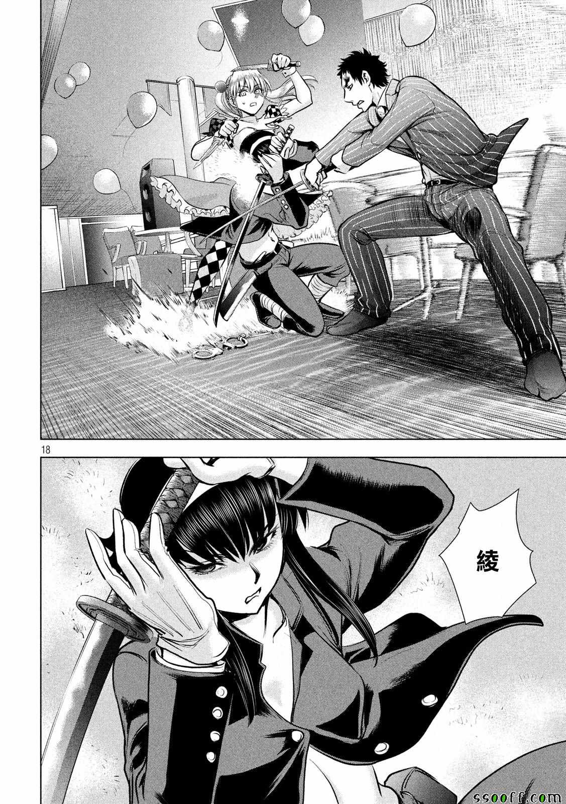 《Satanophany》漫画最新章节第81话免费下拉式在线观看章节第【17】张图片