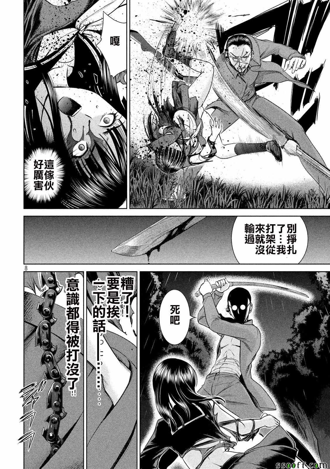 《Satanophany》漫画最新章节第42话免费下拉式在线观看章节第【8】张图片