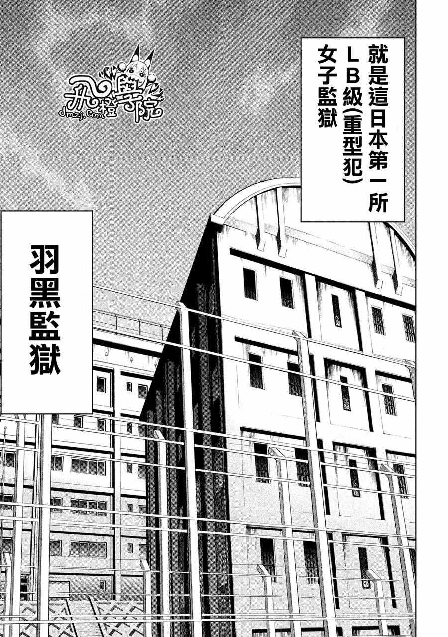 《Satanophany》漫画最新章节第2话免费下拉式在线观看章节第【21】张图片