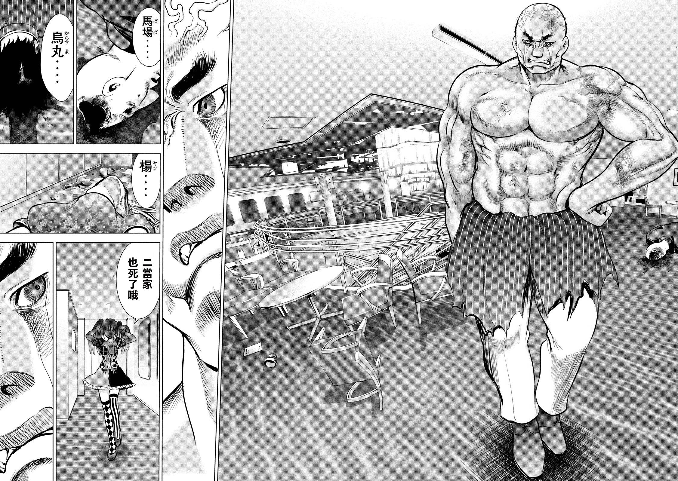 《Satanophany》漫画最新章节第86话免费下拉式在线观看章节第【15】张图片