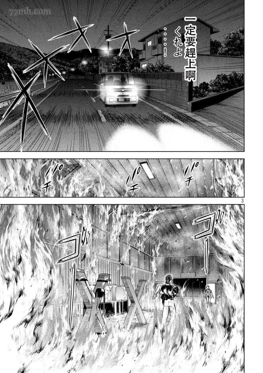 《Satanophany》漫画最新章节第125话 撤退命令免费下拉式在线观看章节第【3】张图片