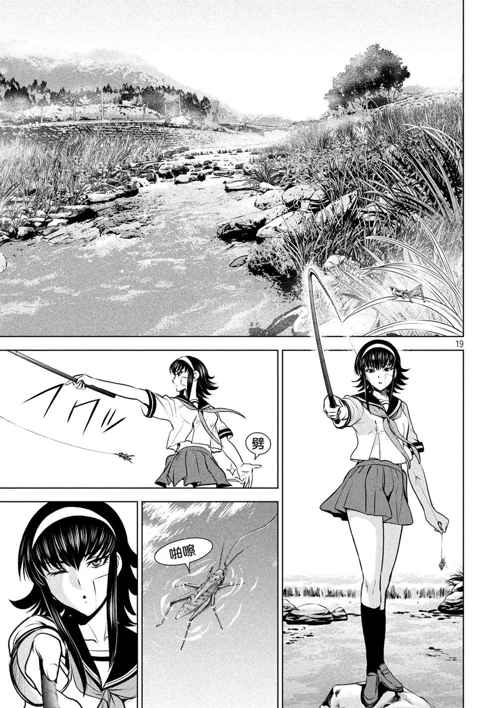 《Satanophany》漫画最新章节第128话免费下拉式在线观看章节第【19】张图片