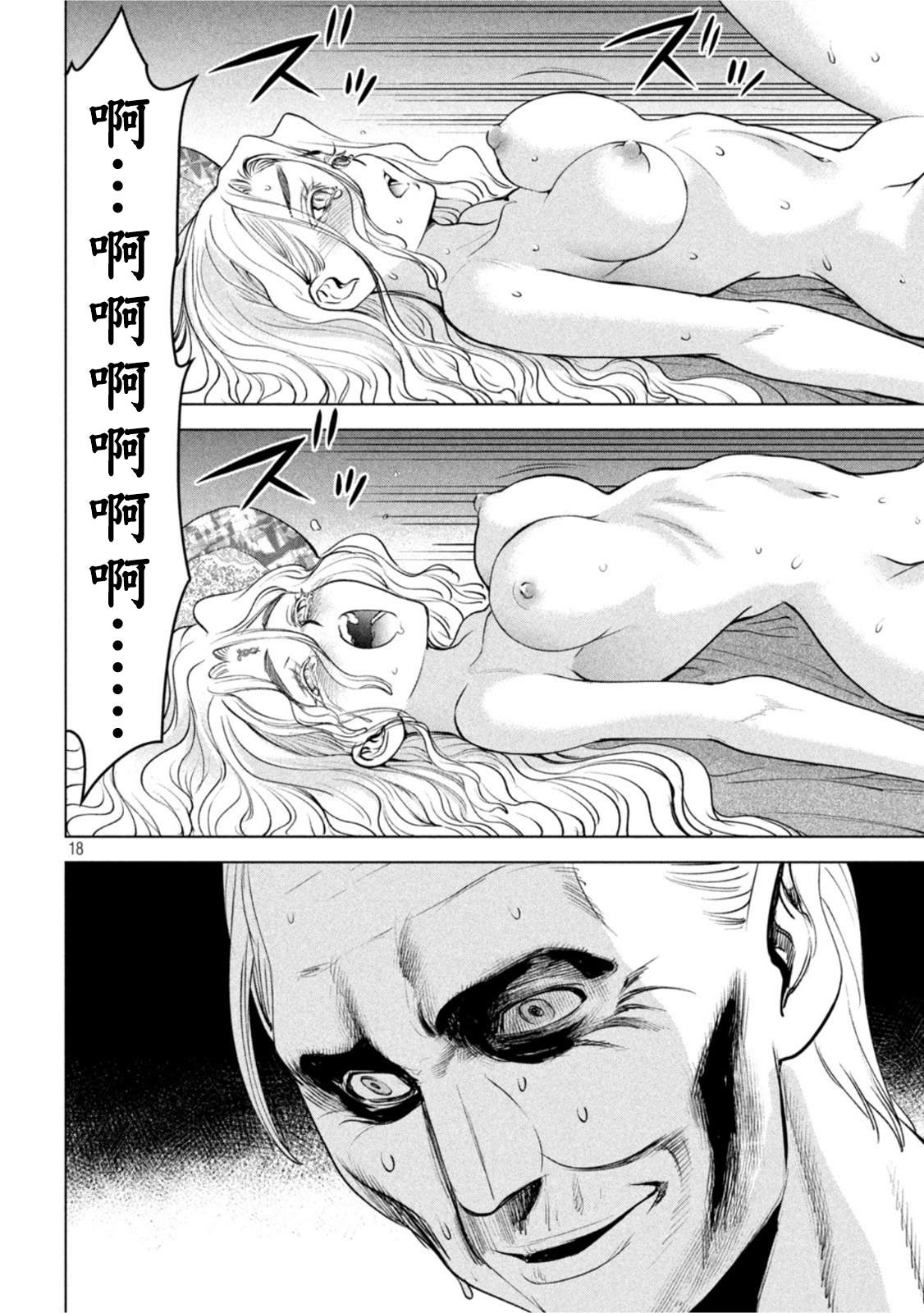 《Satanophany》漫画最新章节第186话免费下拉式在线观看章节第【36】张图片