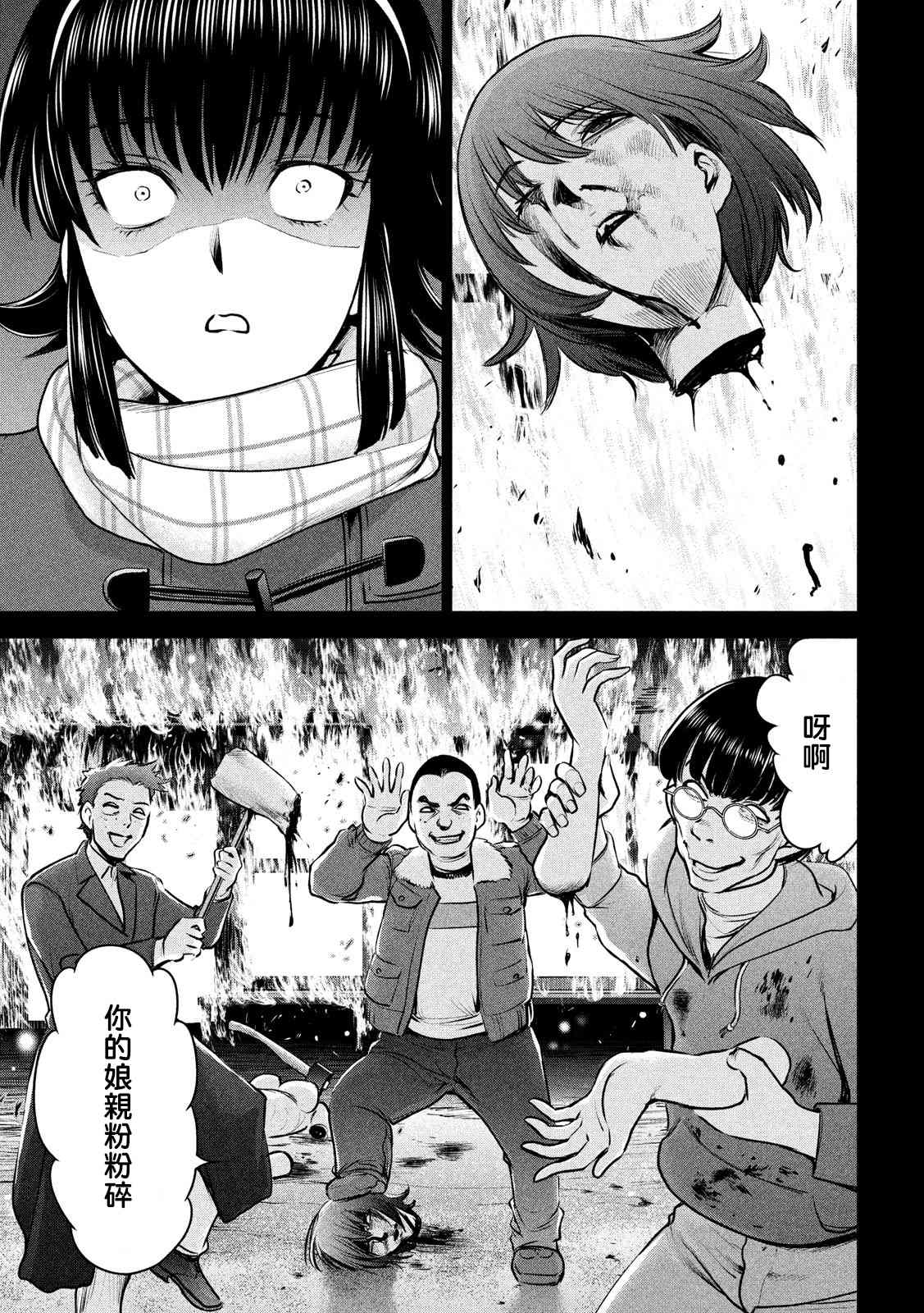 《Satanophany》漫画最新章节第132话 开花免费下拉式在线观看章节第【8】张图片