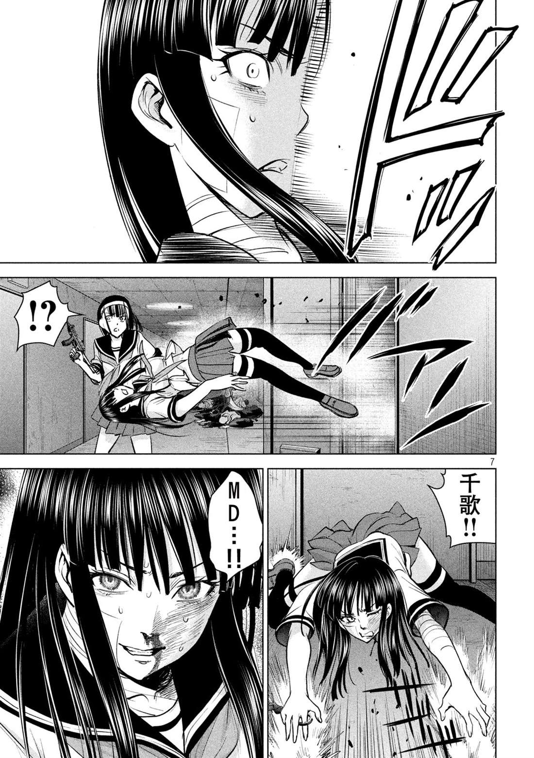 《Satanophany》漫画最新章节第140话 伏魔殿免费下拉式在线观看章节第【7】张图片
