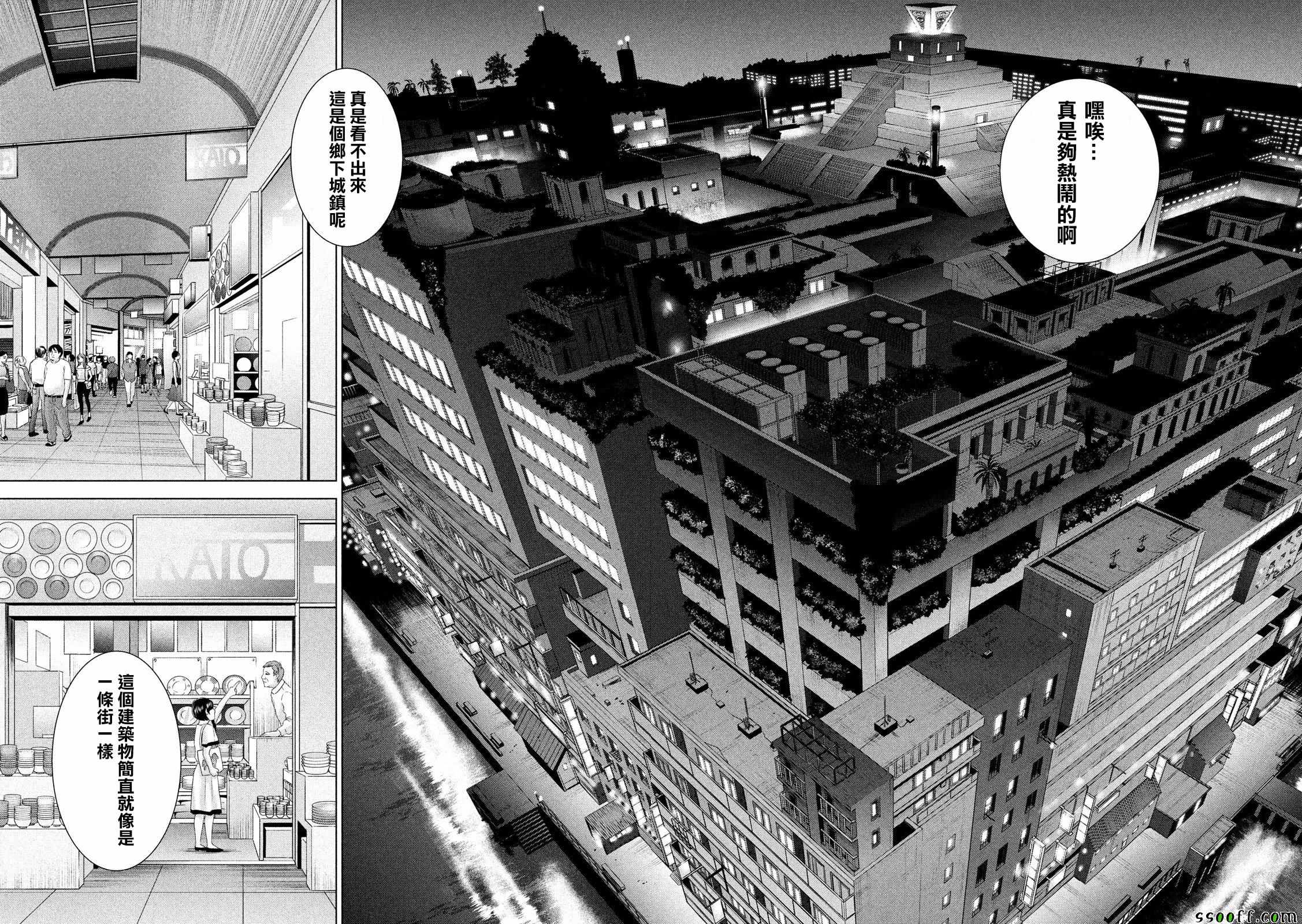 《Satanophany》漫画最新章节第106话免费下拉式在线观看章节第【2】张图片