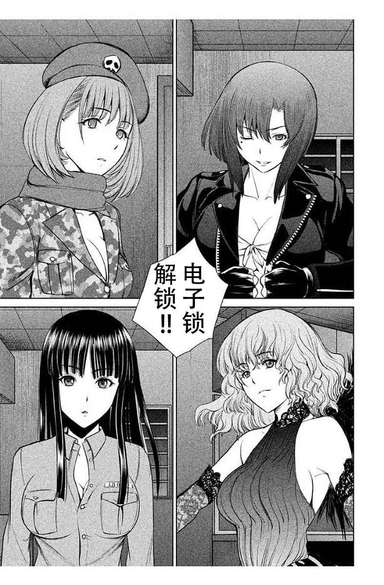 《Satanophany》漫画最新章节第11话免费下拉式在线观看章节第【9】张图片