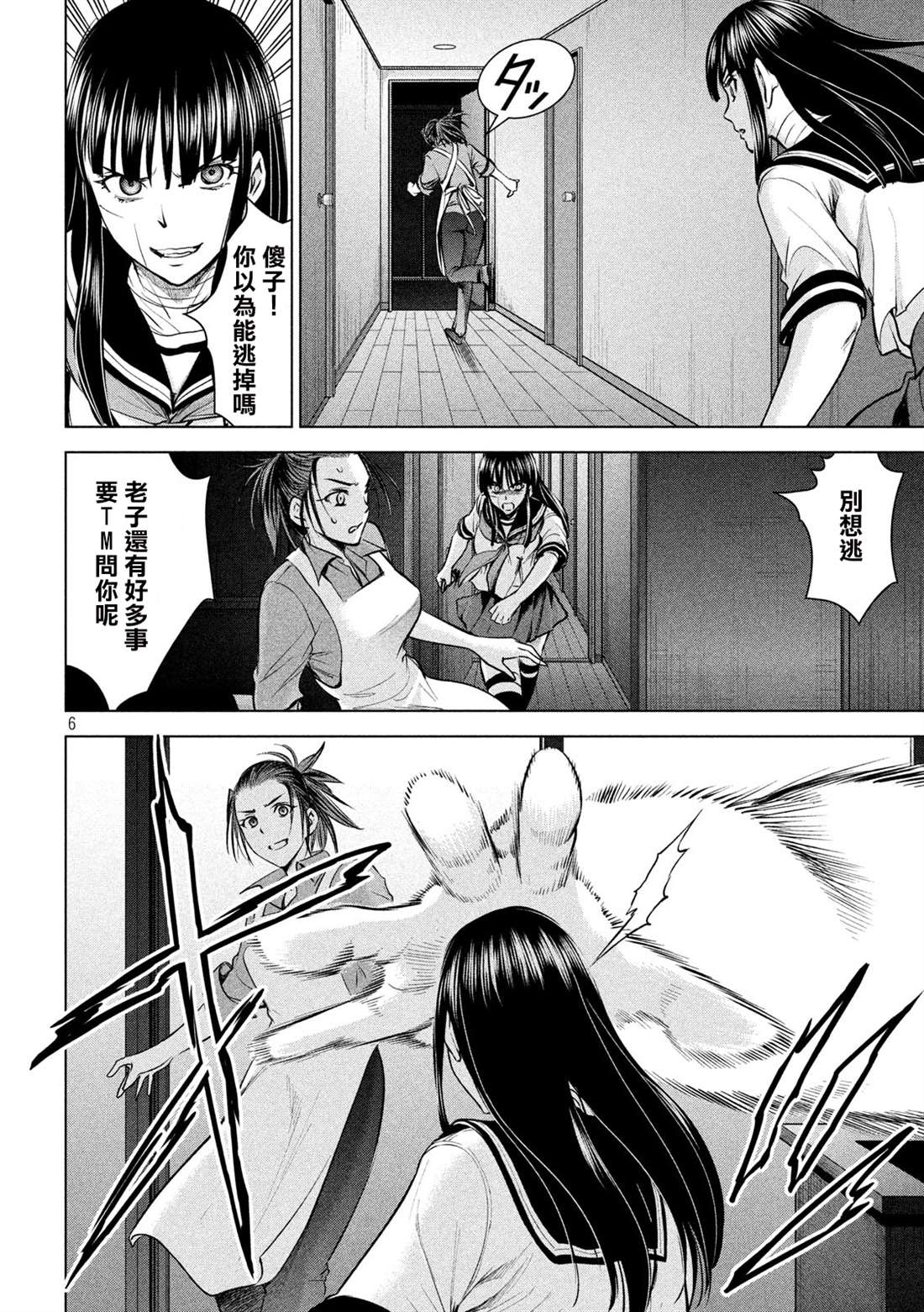 《Satanophany》漫画最新章节第140话 伏魔殿免费下拉式在线观看章节第【6】张图片