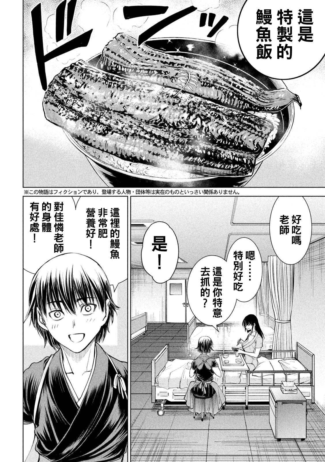 《Satanophany》漫画最新章节第200话 新的誓言免费下拉式在线观看章节第【2】张图片