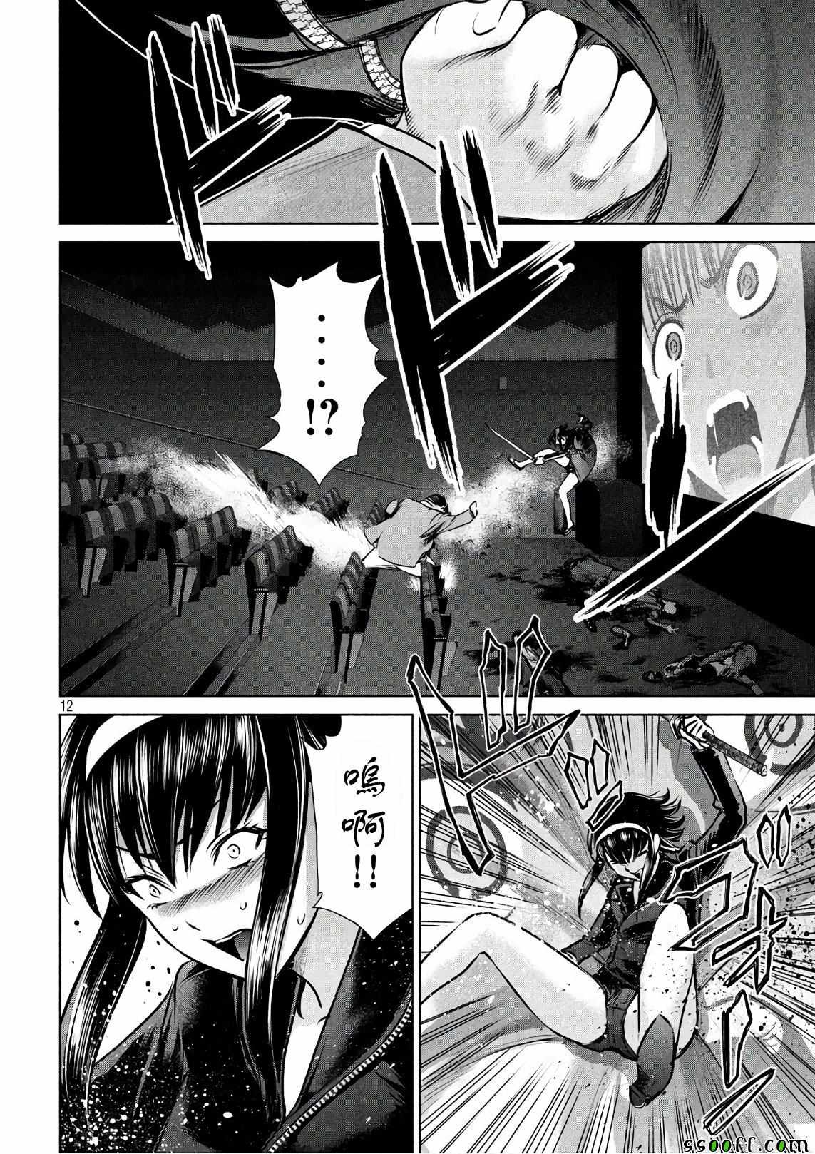 《Satanophany》漫画最新章节第64话免费下拉式在线观看章节第【12】张图片