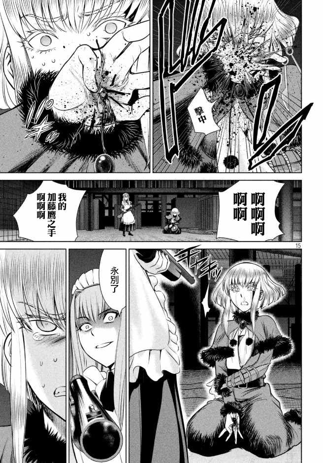 《Satanophany》漫画最新章节第25话免费下拉式在线观看章节第【14】张图片