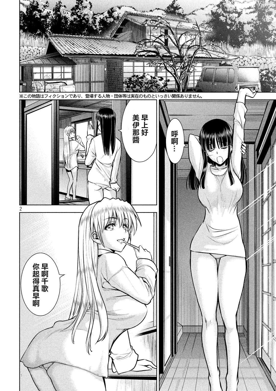 《Satanophany》漫画最新章节第130话免费下拉式在线观看章节第【2】张图片