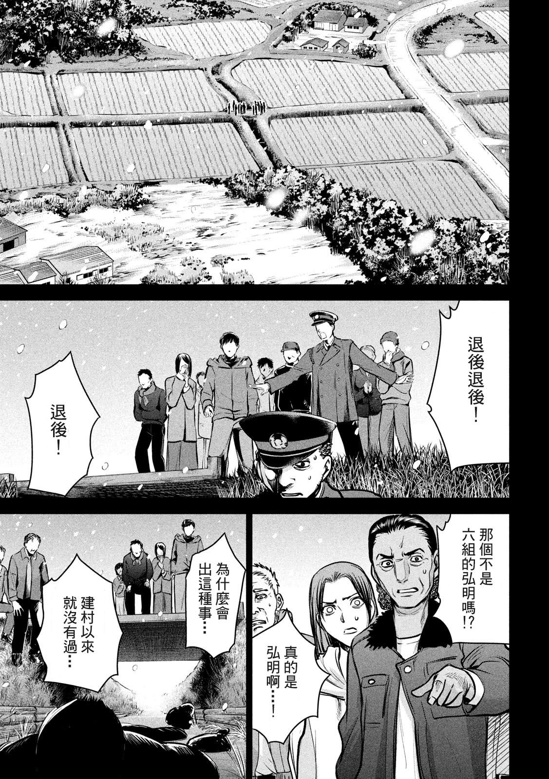 《Satanophany》漫画最新章节第130话免费下拉式在线观看章节第【19】张图片