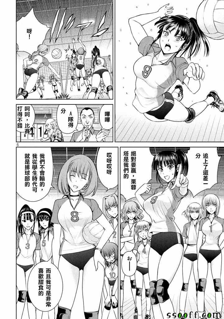《Satanophany》漫画最新章节第34话免费下拉式在线观看章节第【6】张图片