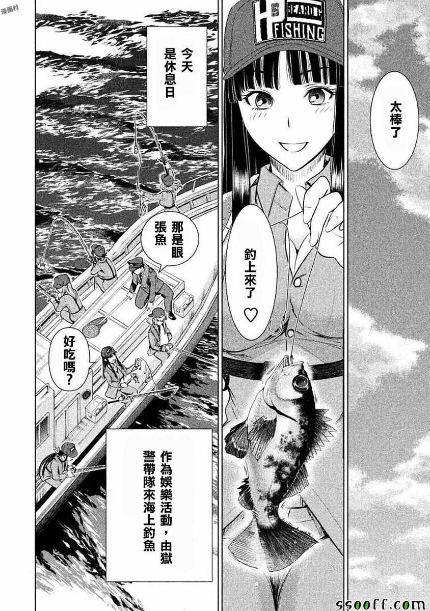 《Satanophany》漫画最新章节第32话免费下拉式在线观看章节第【10】张图片