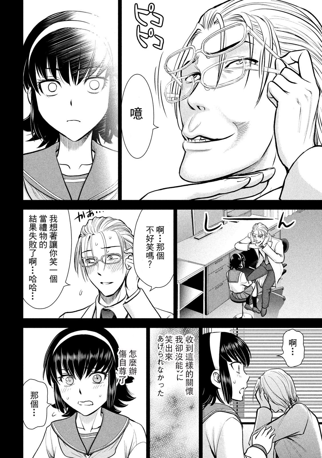 《Satanophany》漫画最新章节第130话免费下拉式在线观看章节第【16】张图片