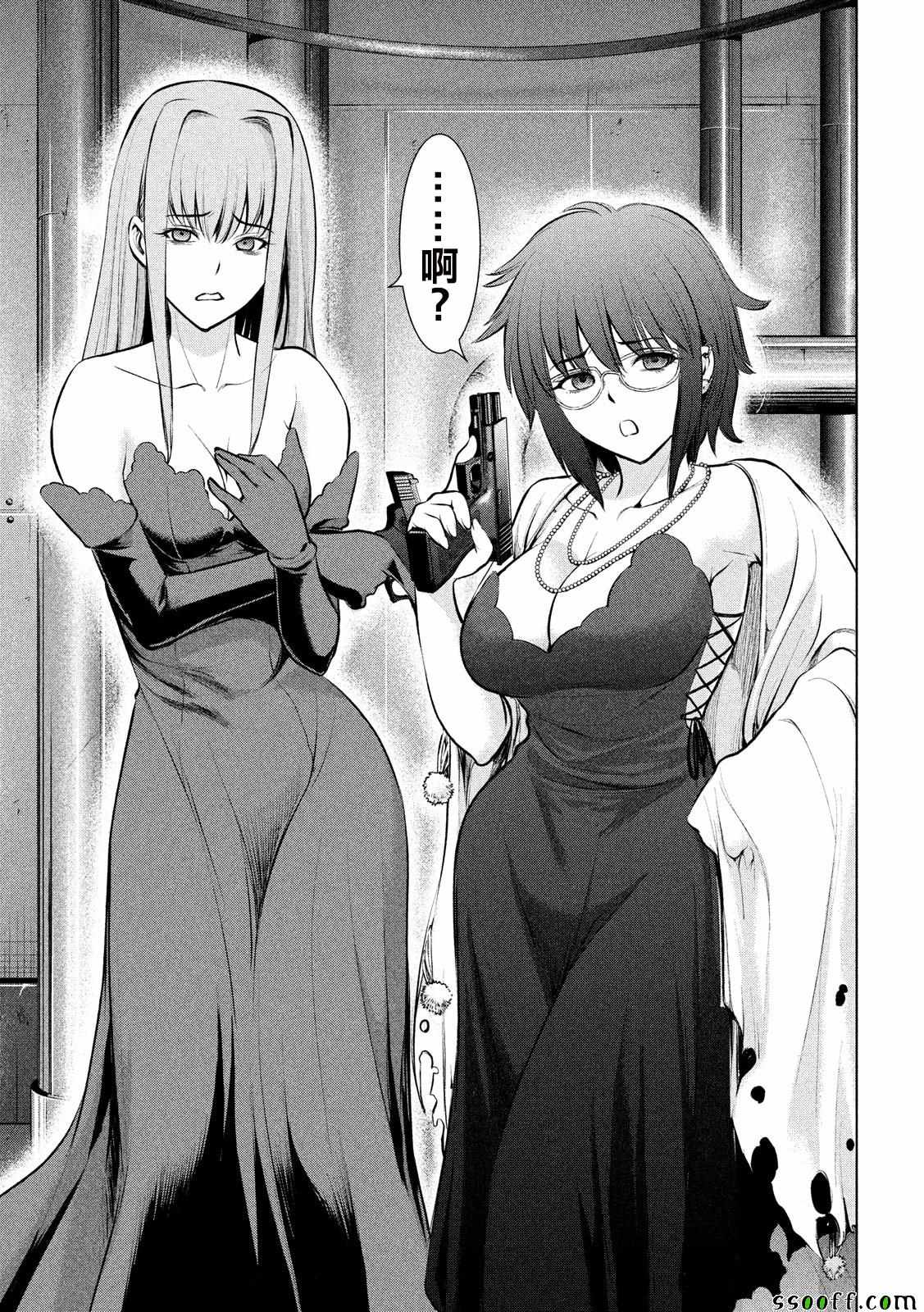 《Satanophany》漫画最新章节第73话免费下拉式在线观看章节第【6】张图片