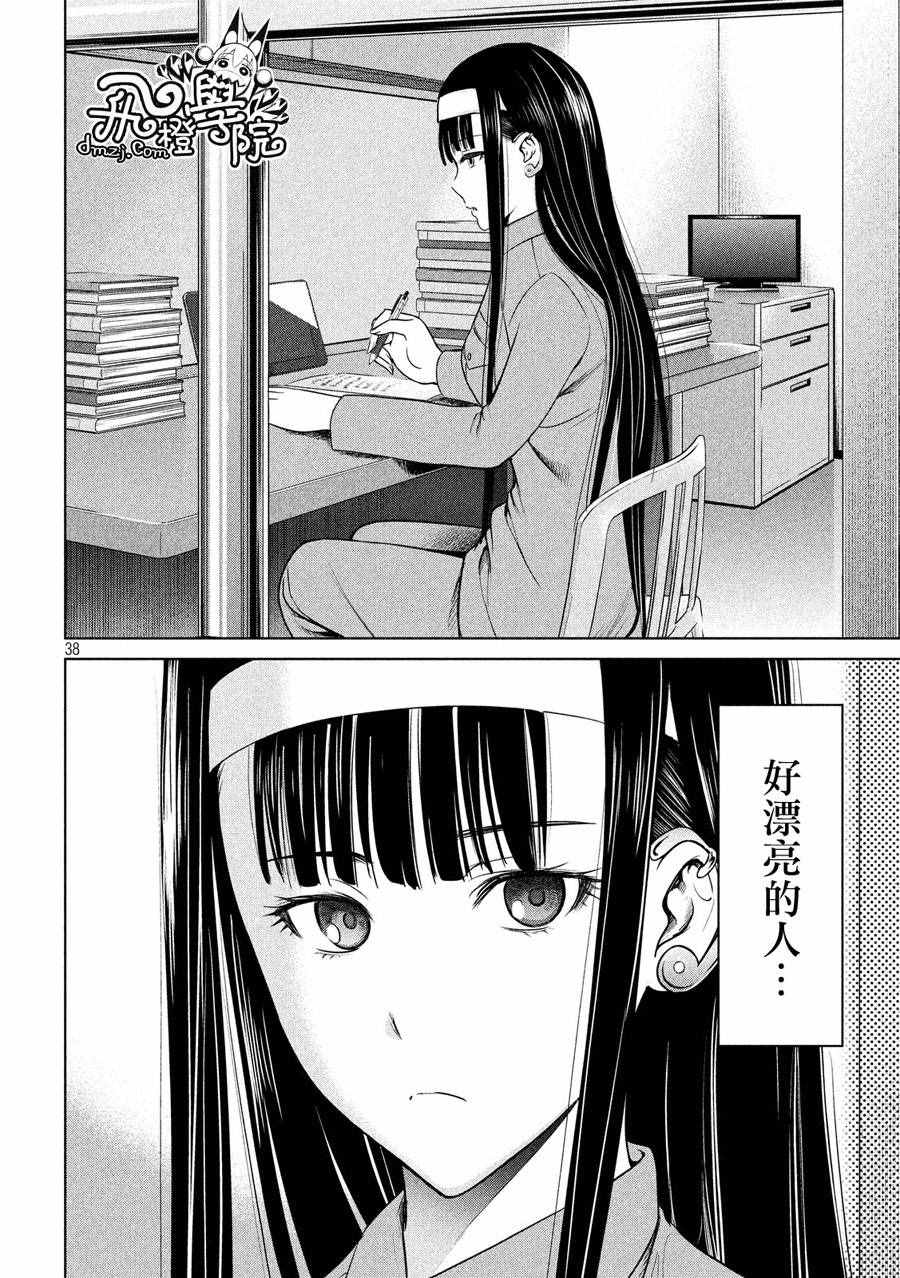 《Satanophany》漫画最新章节第2话免费下拉式在线观看章节第【38】张图片