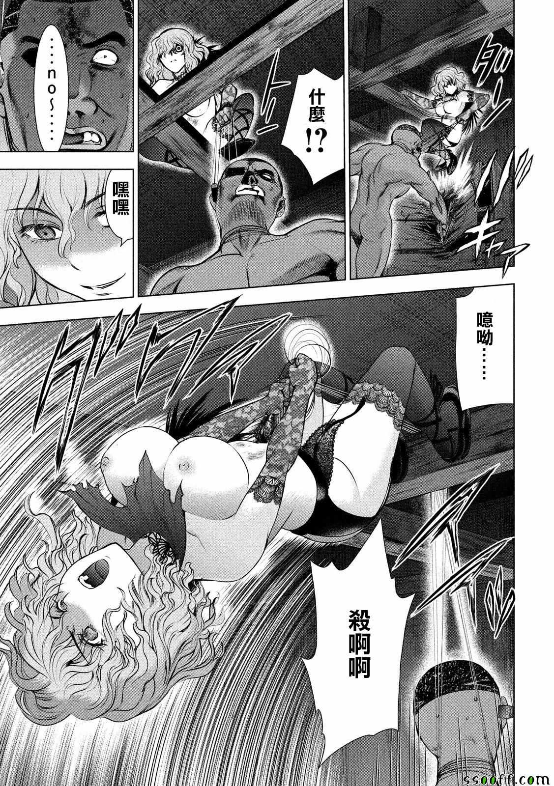 《Satanophany》漫画最新章节第45话免费下拉式在线观看章节第【8】张图片