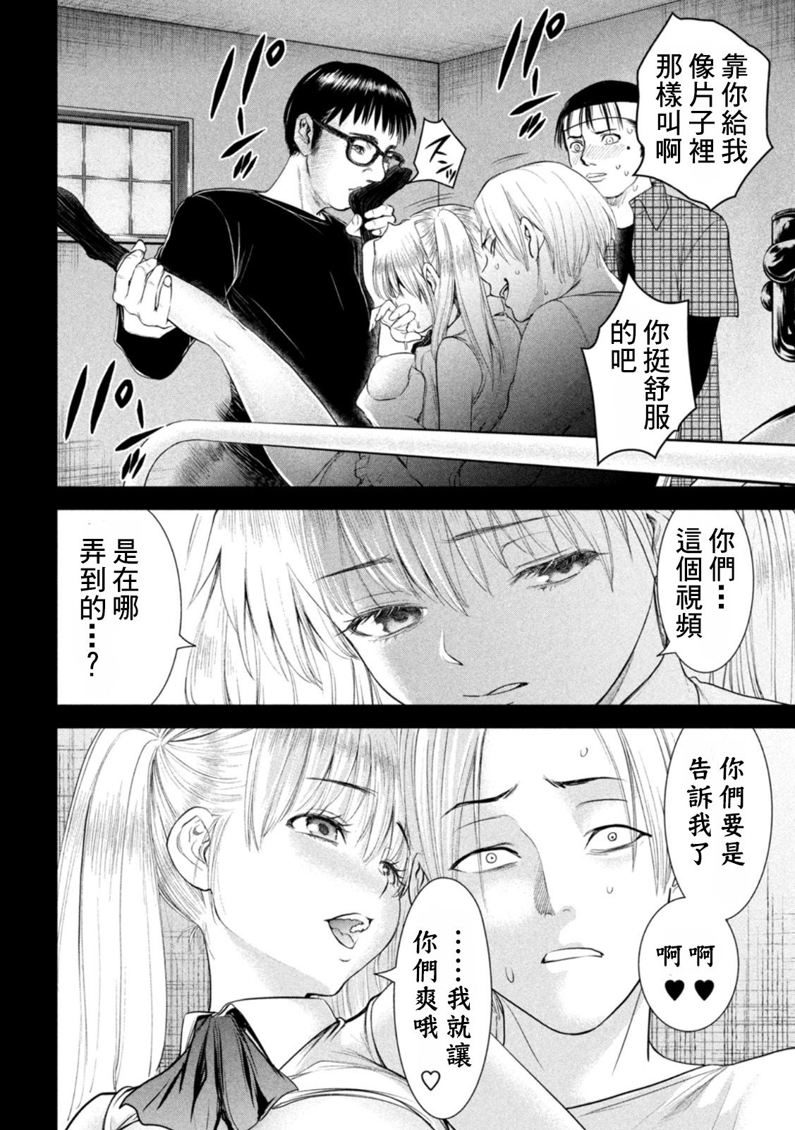 《Satanophany》漫画最新章节第219话 杀人小丑免费下拉式在线观看章节第【4】张图片