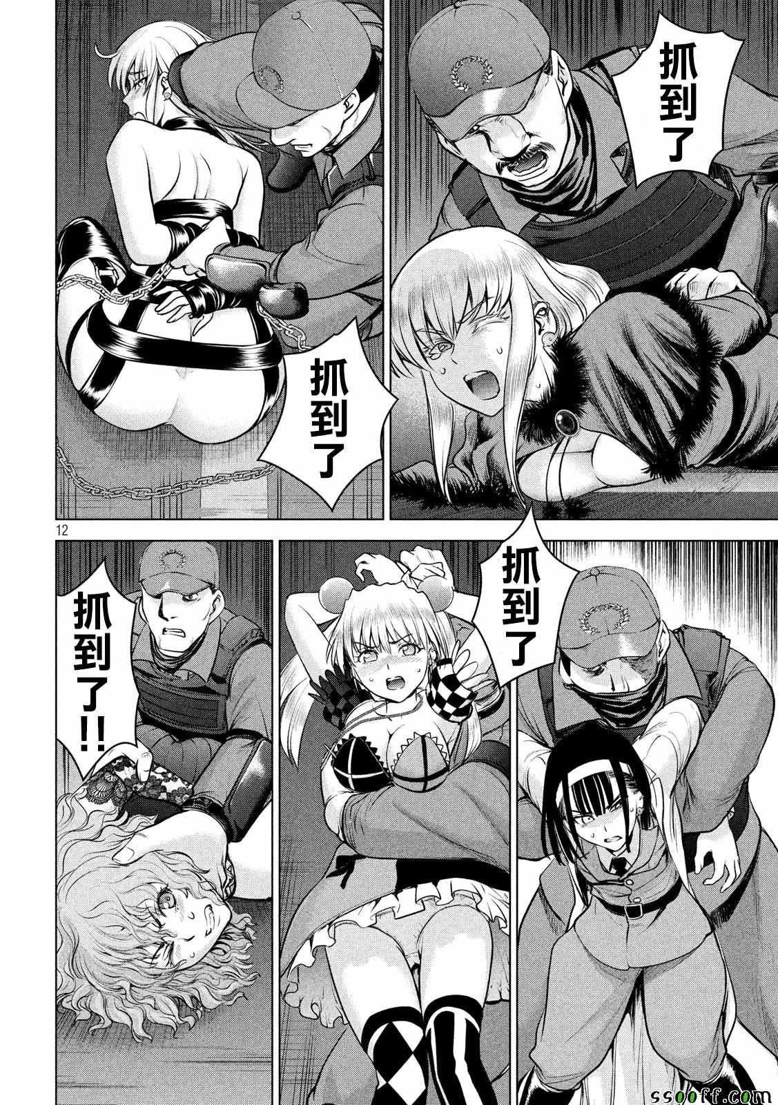 《Satanophany》漫画最新章节第96话免费下拉式在线观看章节第【12】张图片