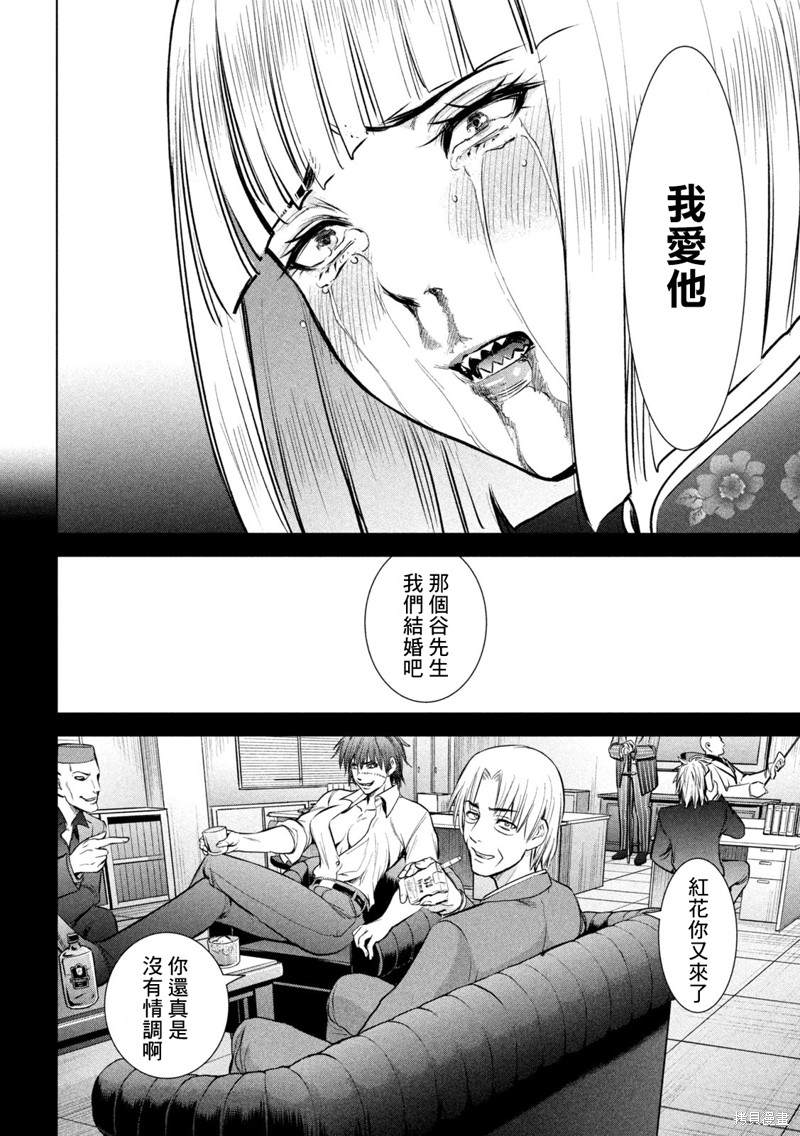 《Satanophany》漫画最新章节第158话 求婚免费下拉式在线观看章节第【15】张图片