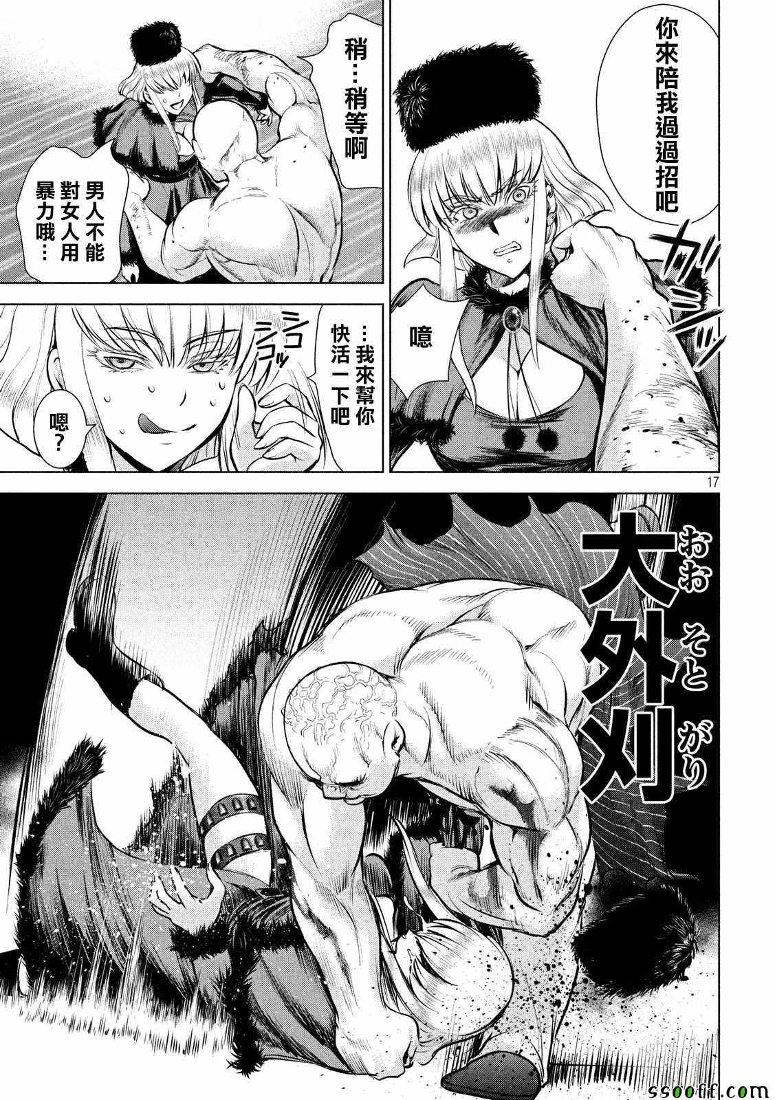 《Satanophany》漫画最新章节第82话免费下拉式在线观看章节第【16】张图片