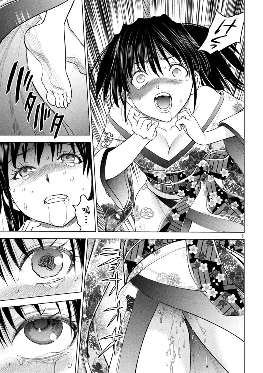 《Satanophany》漫画最新章节第218话 石动剧团免费下拉式在线观看章节第【5】张图片