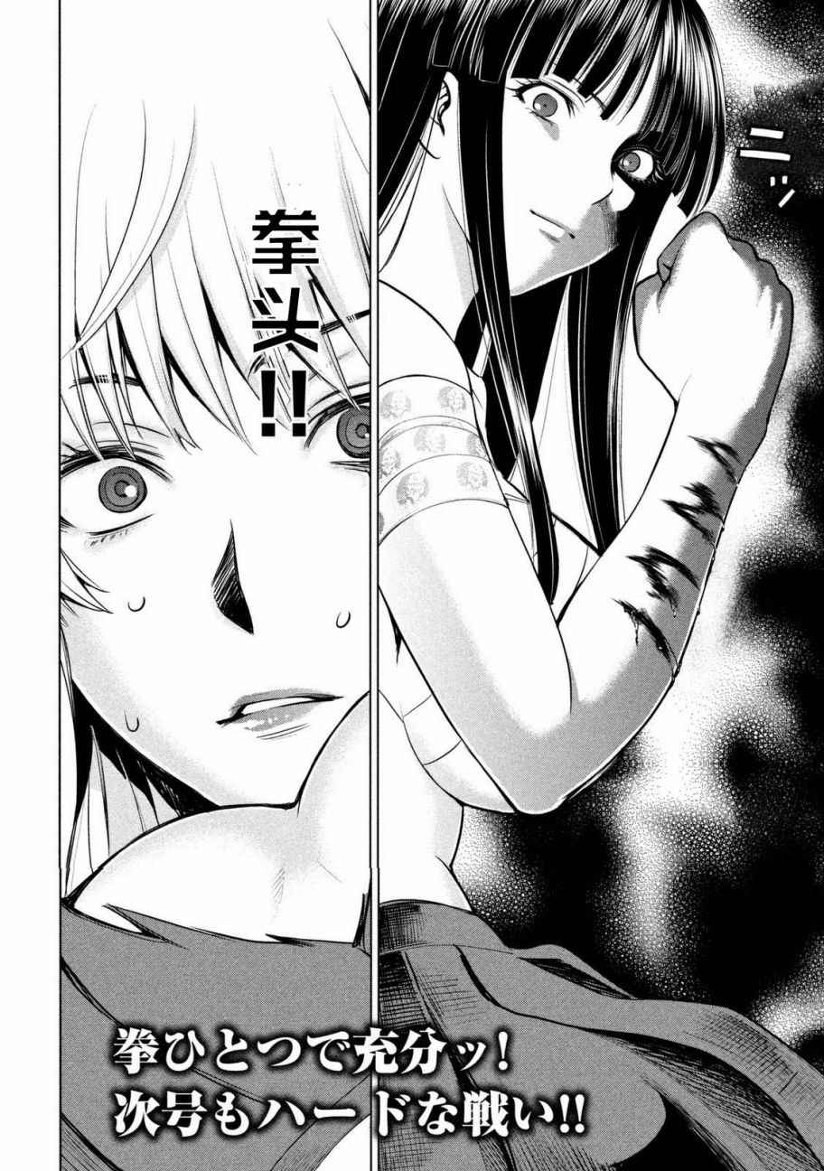 《Satanophany》漫画最新章节第14话免费下拉式在线观看章节第【20】张图片