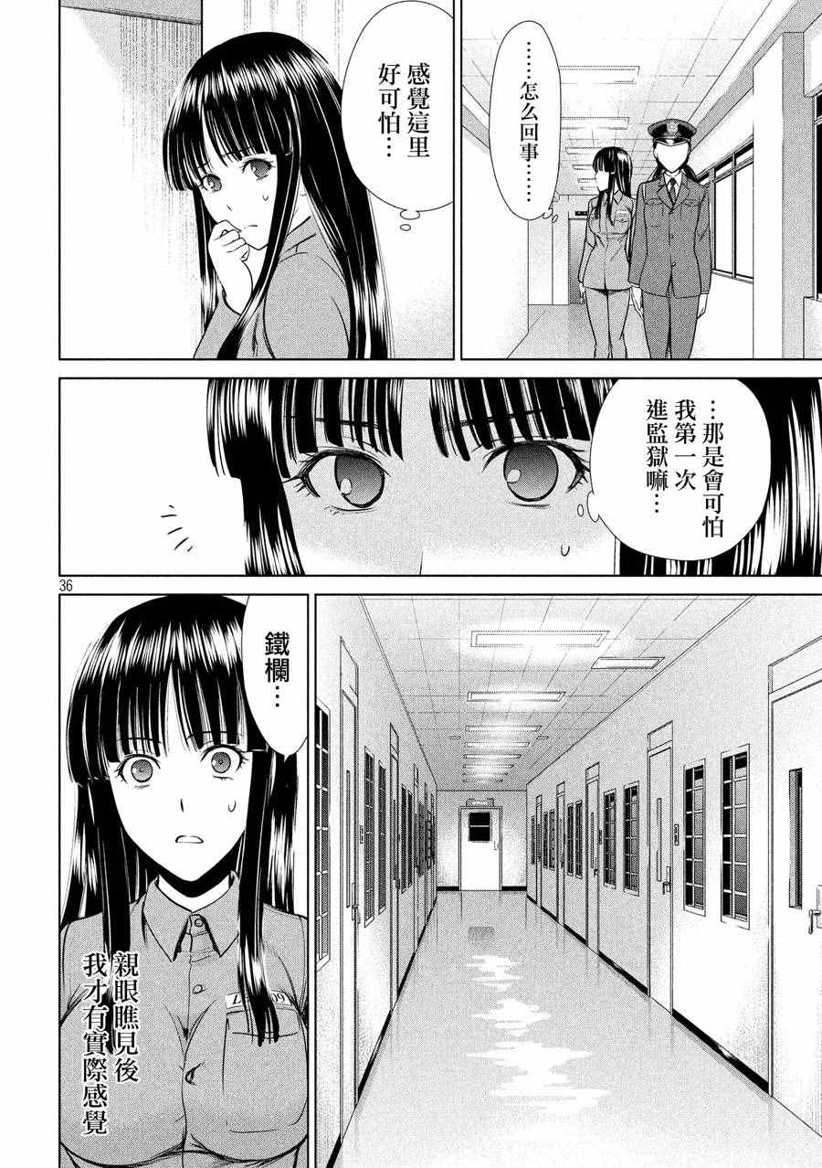《Satanophany》漫画最新章节第2话免费下拉式在线观看章节第【36】张图片