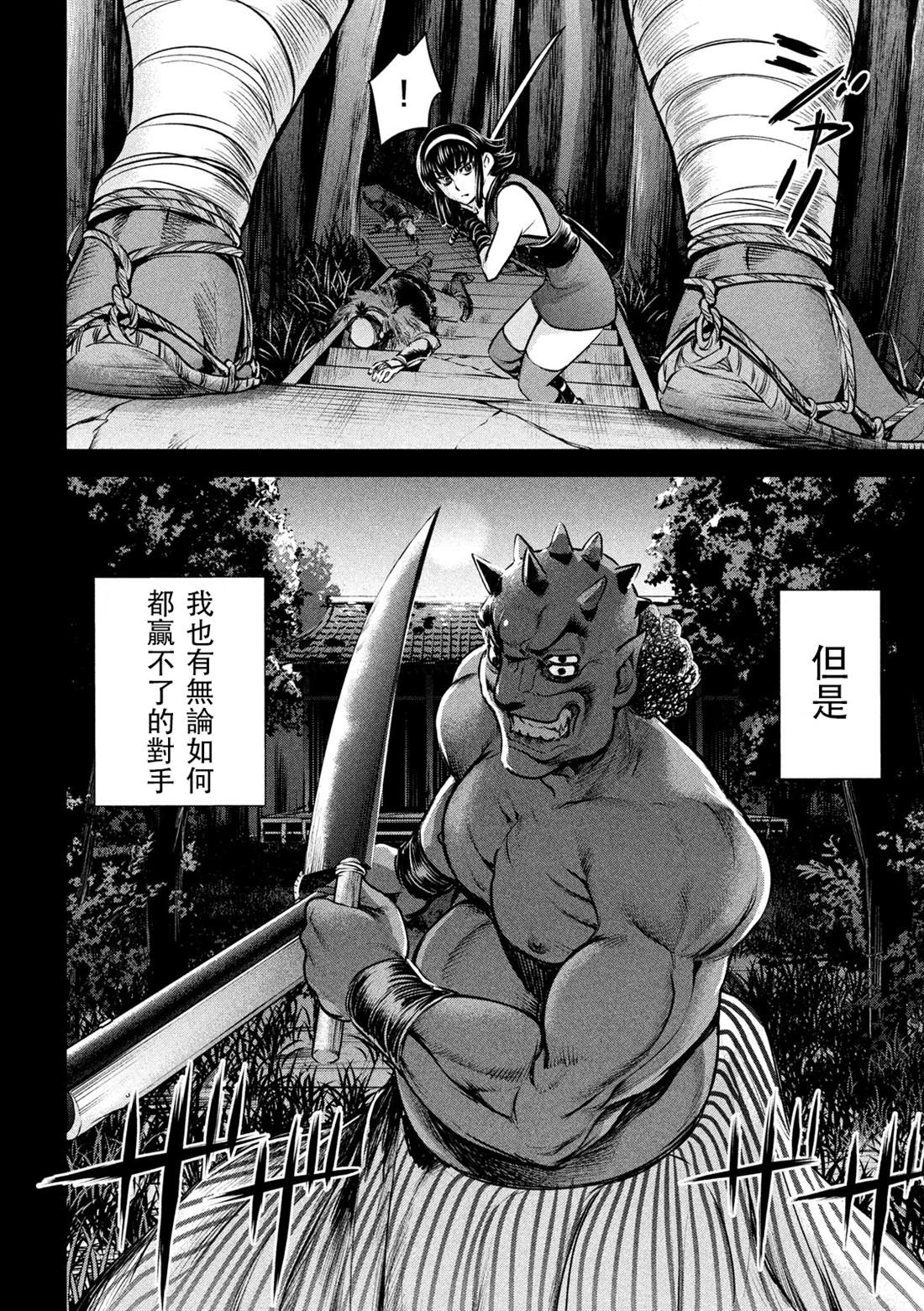 《Satanophany》漫画最新章节第131话 村庄的变化免费下拉式在线观看章节第【8】张图片
